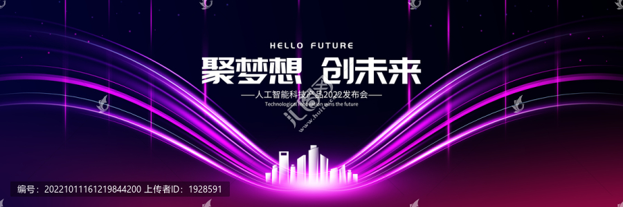 紫色年會(huì)背景