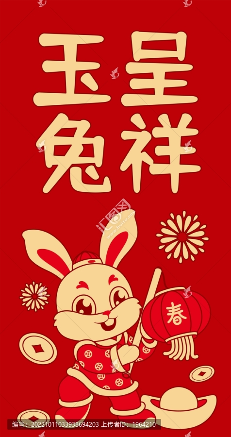 喜慶生肖兔紅包圖案