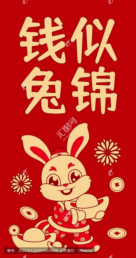 喜慶兔財(cái)神紅包圖案