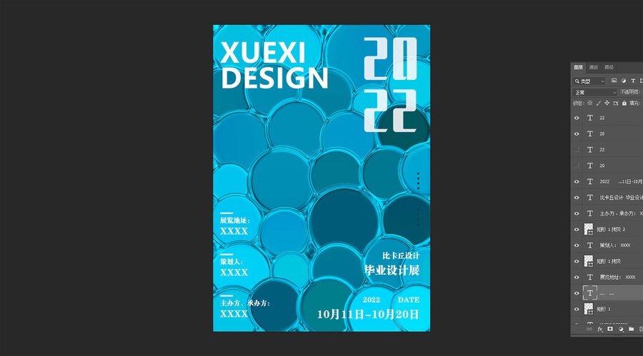 液態(tài)流體設計