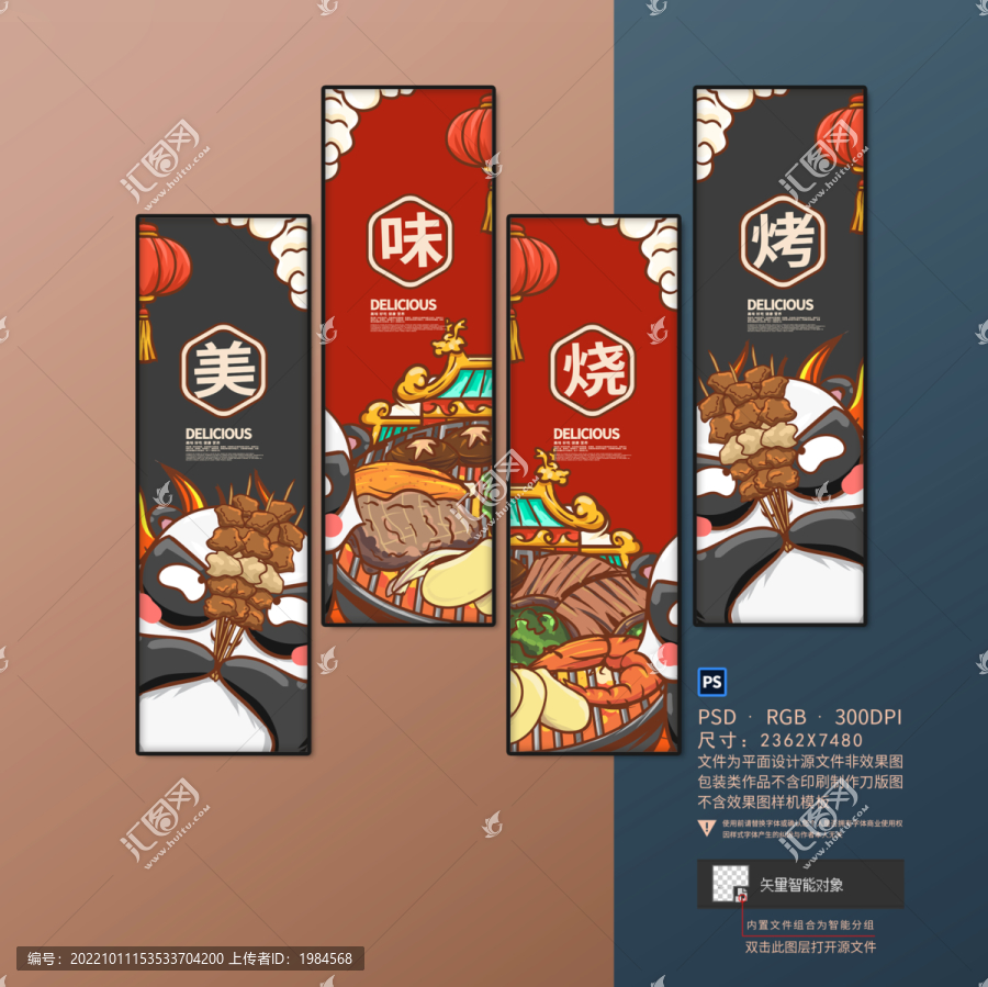 燒烤店裝飾畫設計