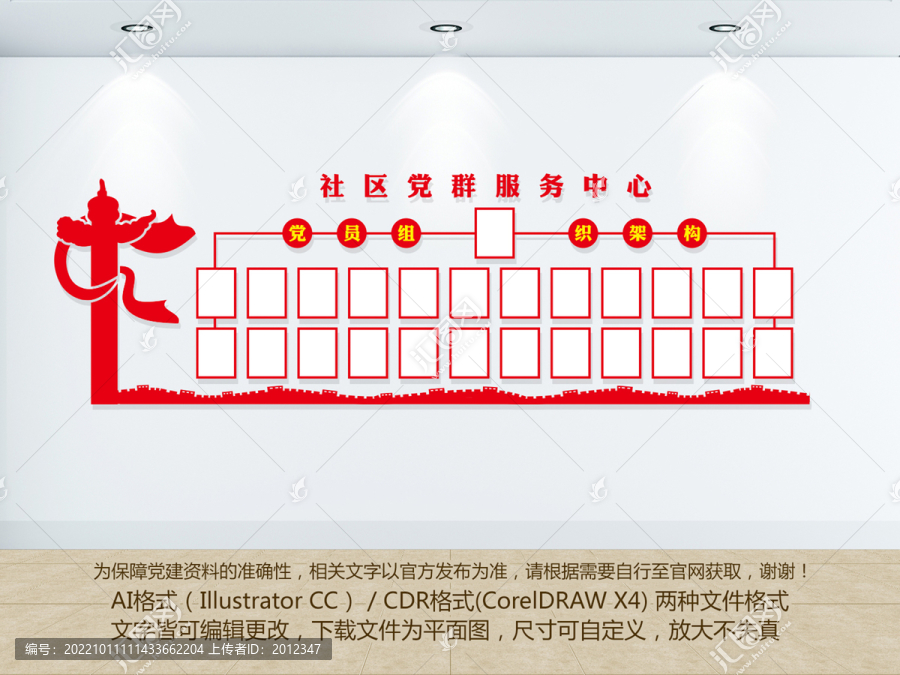 組織架構(gòu)