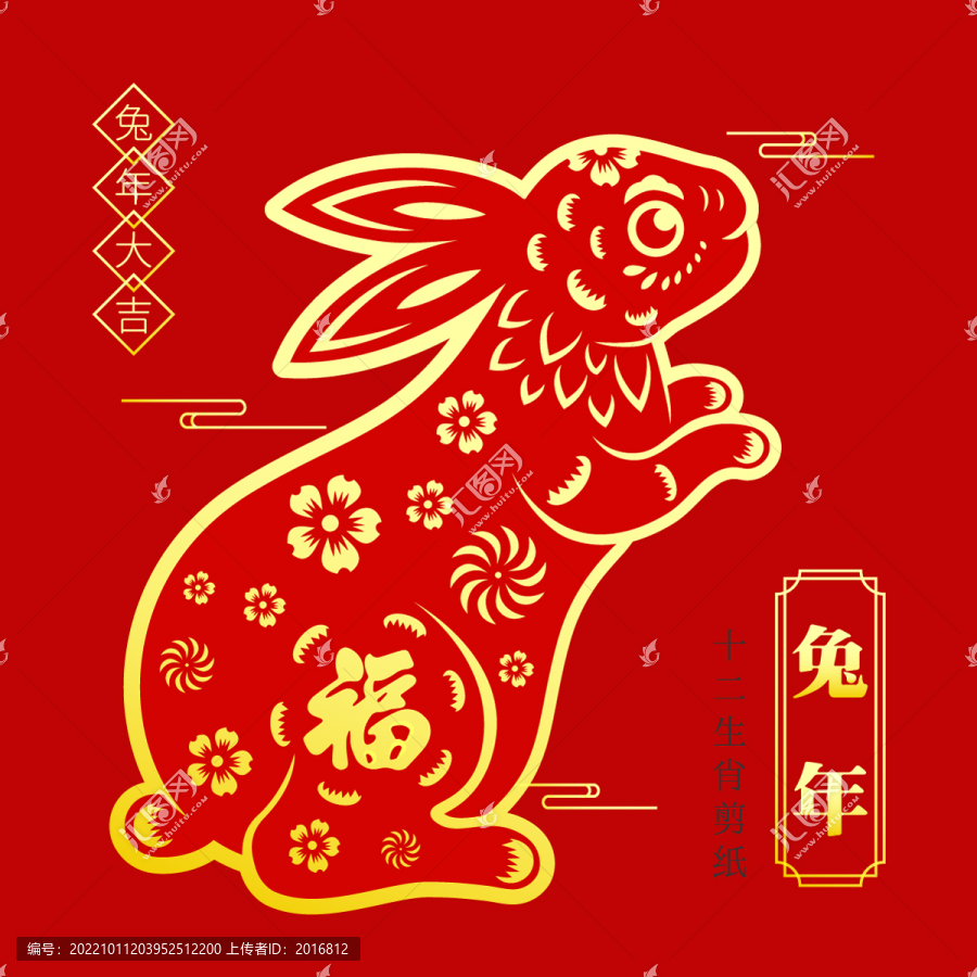 兔年剪紙圖案