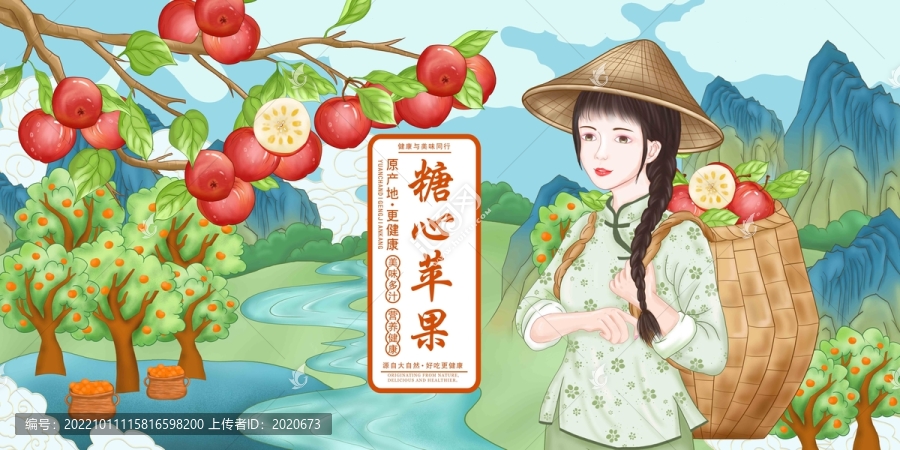 蘋果插畫