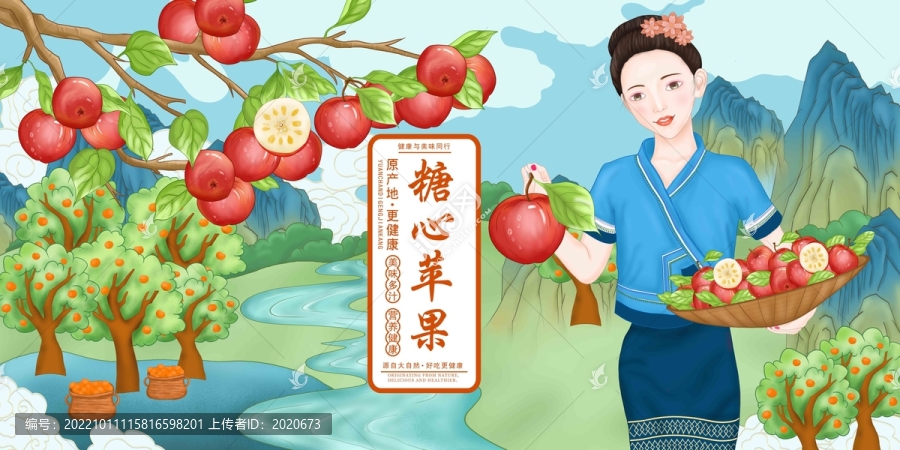 蘋果包裝插畫