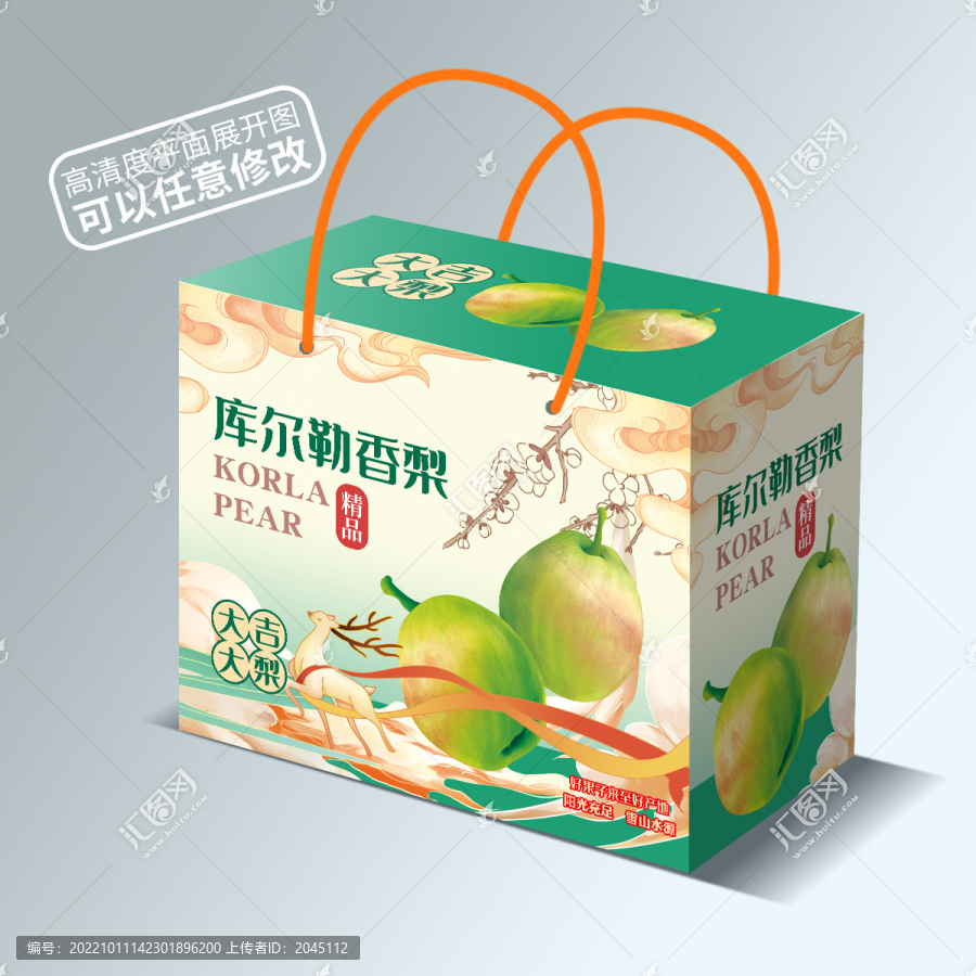 香梨包裝平面展開(kāi)圖