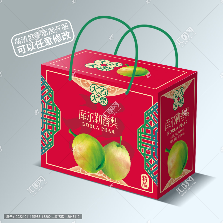 香梨包裝平面展開圖
