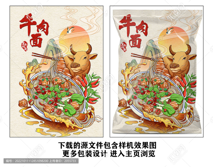 牛肉面插畫(huà)1