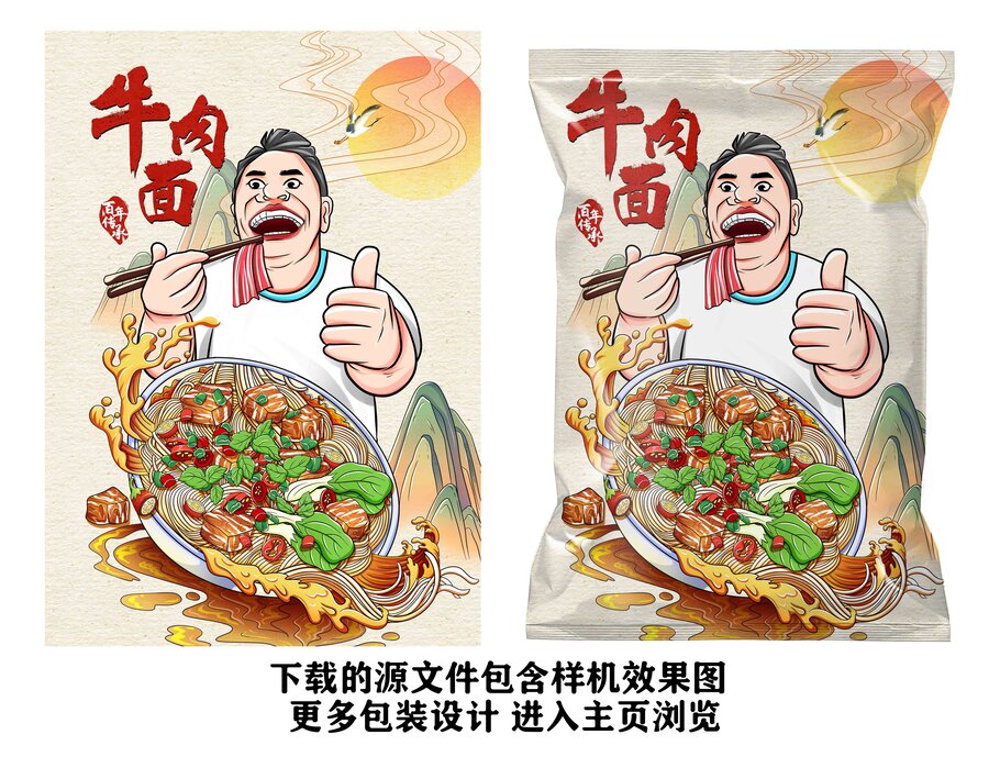 牛肉面插畫2