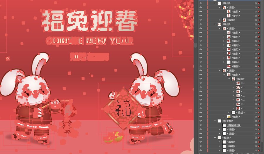 2023福兔迎春兔年卡通插畫
