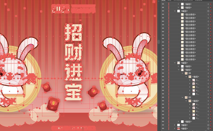 2023招財(cái)進(jìn)寶兔年卡通插畫(huà)