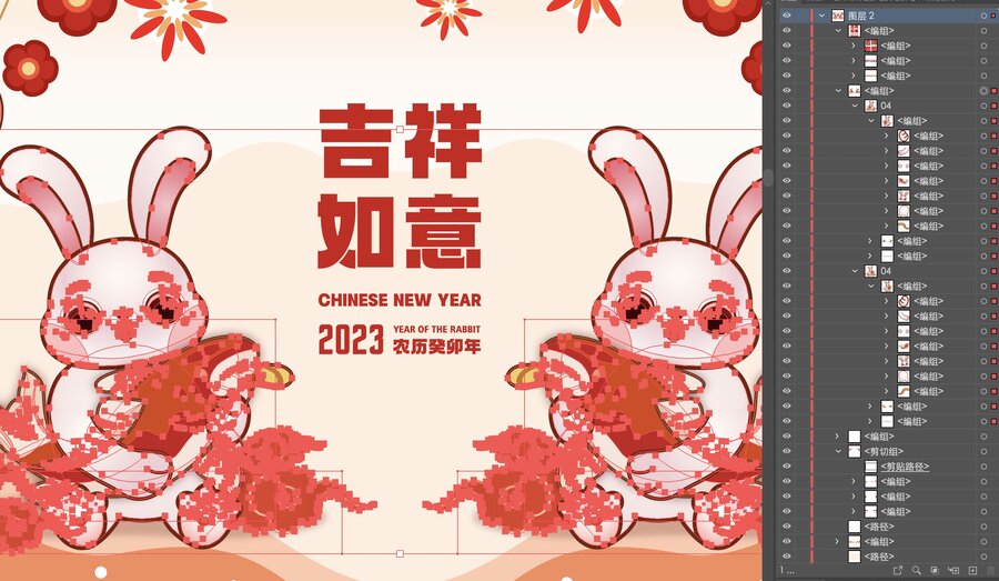 2023吉祥如意兔年卡通插畫(huà)