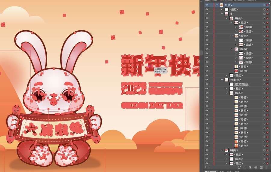 2023新年快樂(lè)兔年卡通插畫(huà)