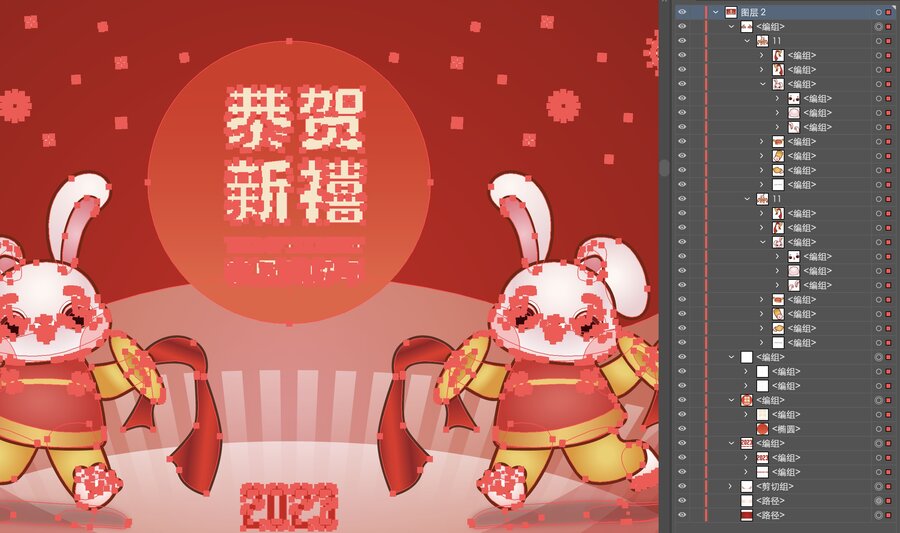 2023跳舞祝福兔年卡通插畫