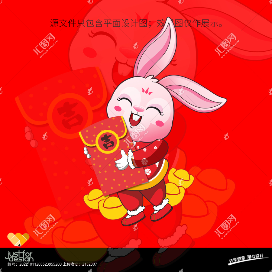 紅包小兔