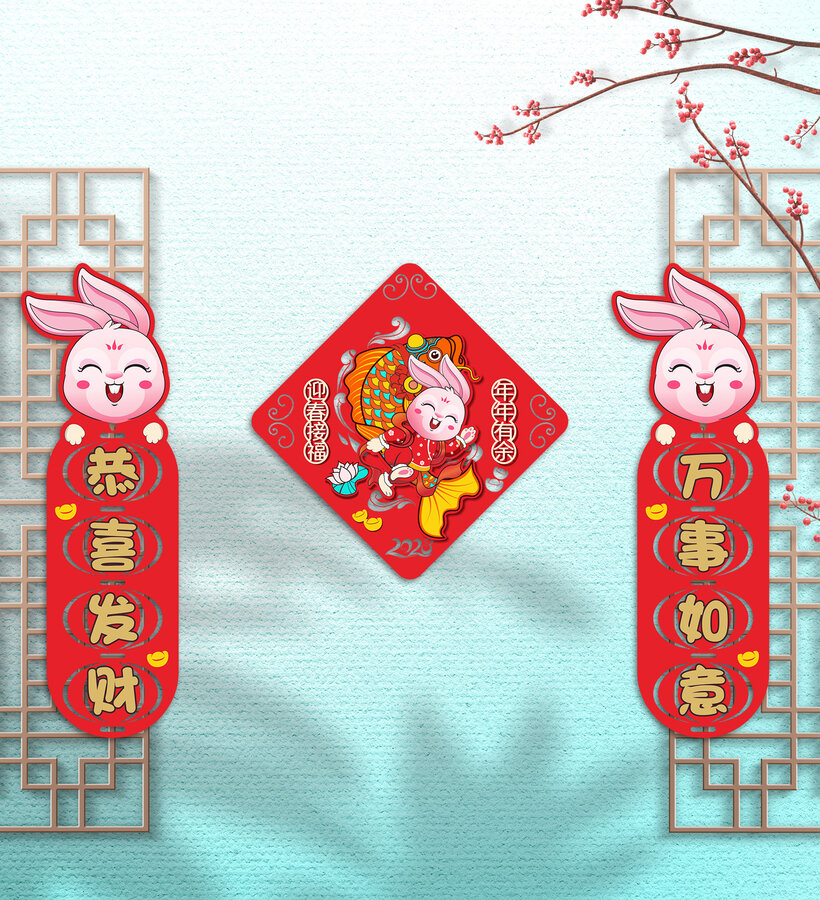 兔年墻貼