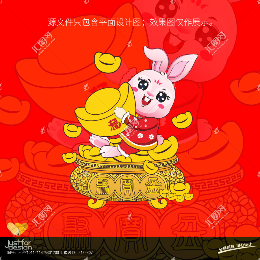 卡通兔聚寶盆