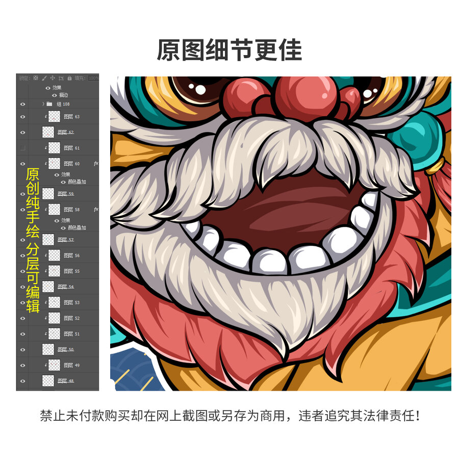 2023舞獅國潮插畫