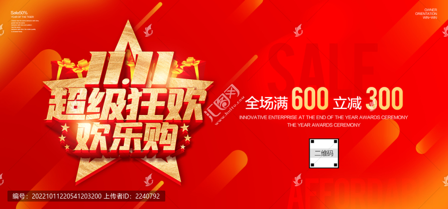雙十一