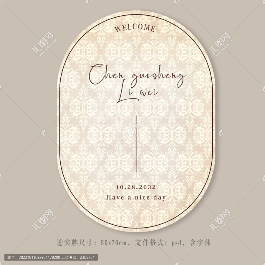 歐式小香風(fēng)婚禮開業(yè)迎賓牌