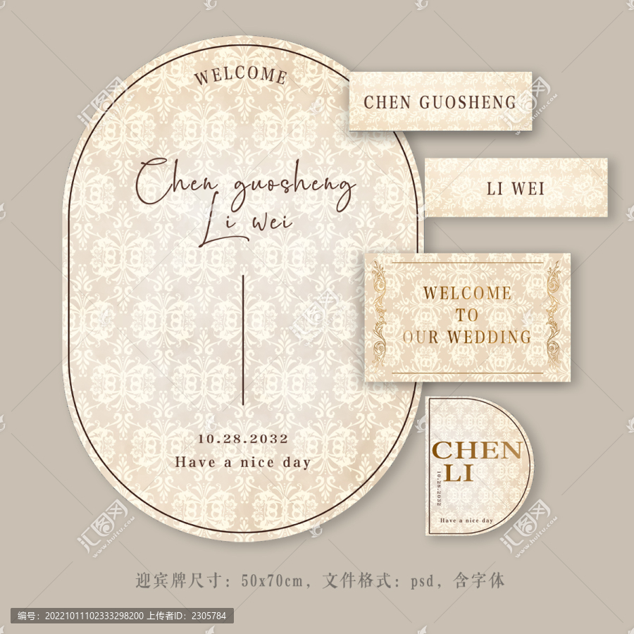 歐式小香風(fēng)婚禮開業(yè)迎賓牌