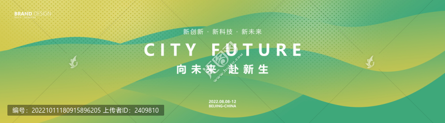 綠色簡(jiǎn)潔會(huì)議背景
