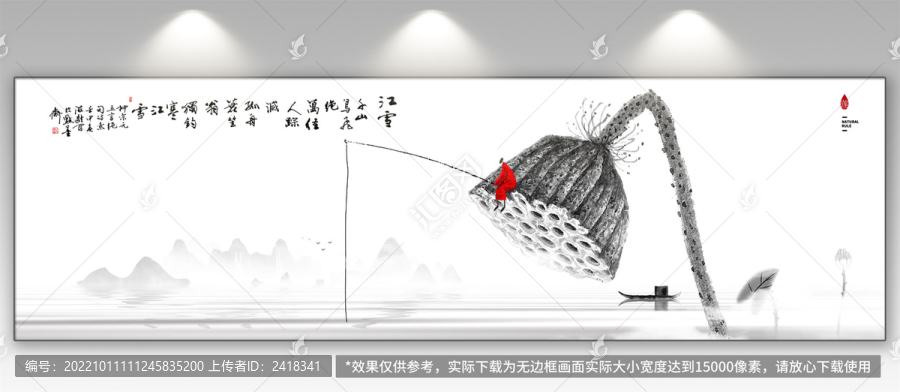 獨(dú)釣寒江雪