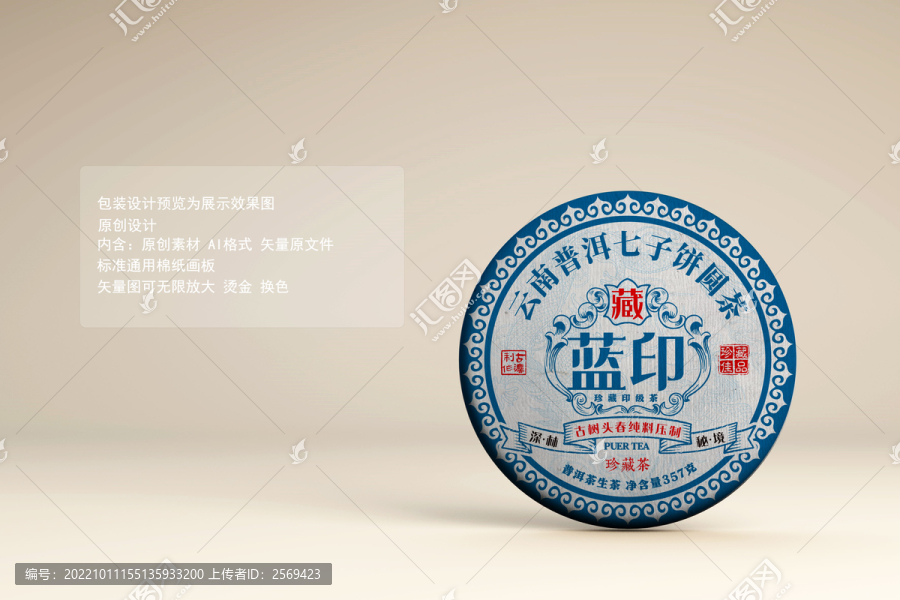 普洱茶