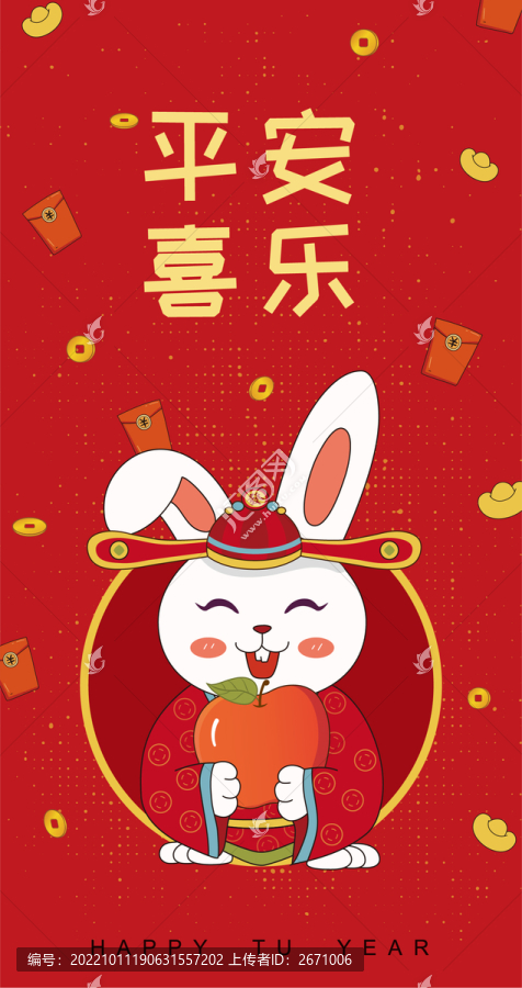 兔年國潮插畫紅包平安喜樂