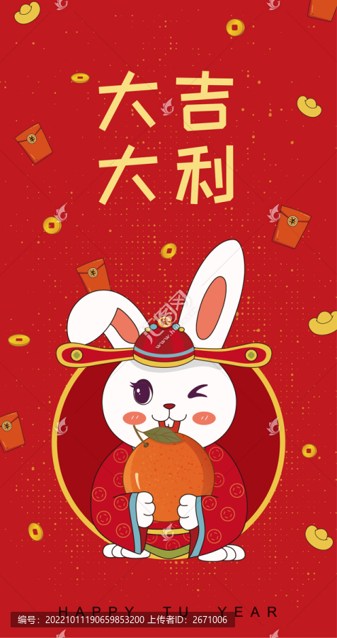 兔年春節卡通IP形象大吉大利