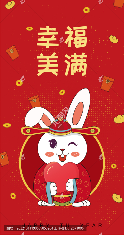 2023卡通國潮愛心兔子插畫