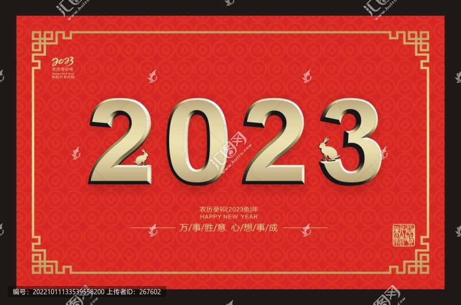 2023金字