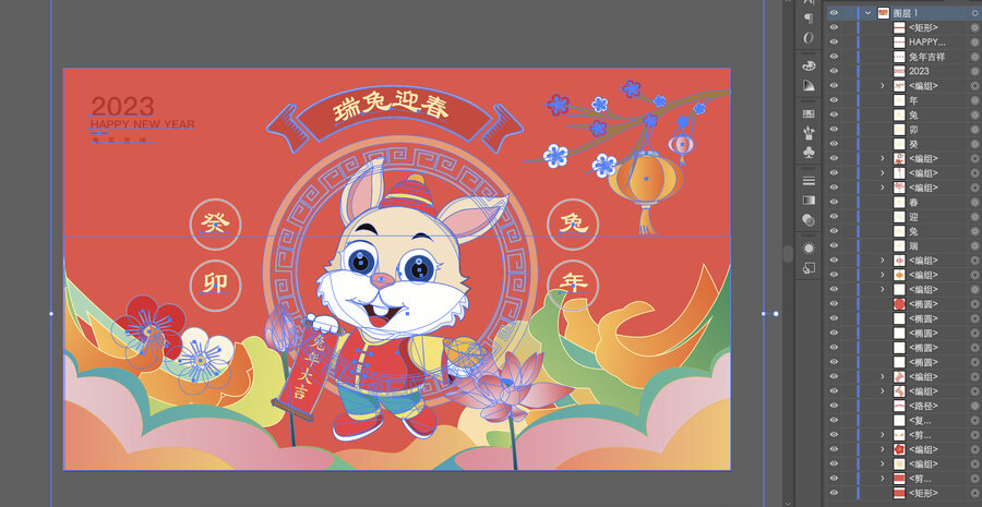 2023兔年大吉主畫面