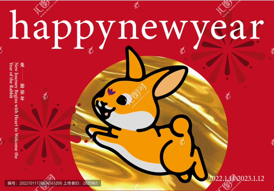 新年大吉