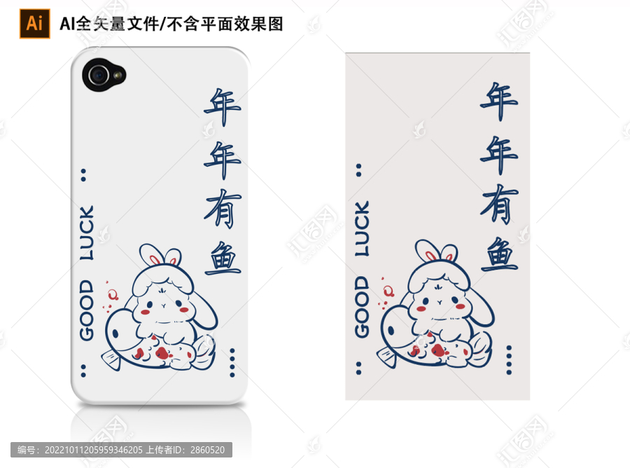 兔年年年有魚(yú)