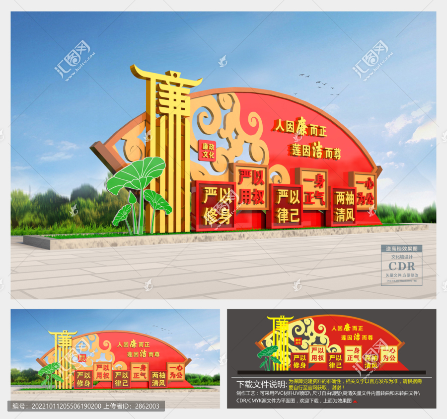 廉政雕塑小品