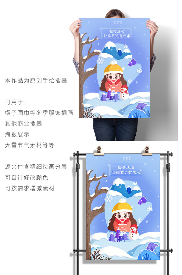 大雪