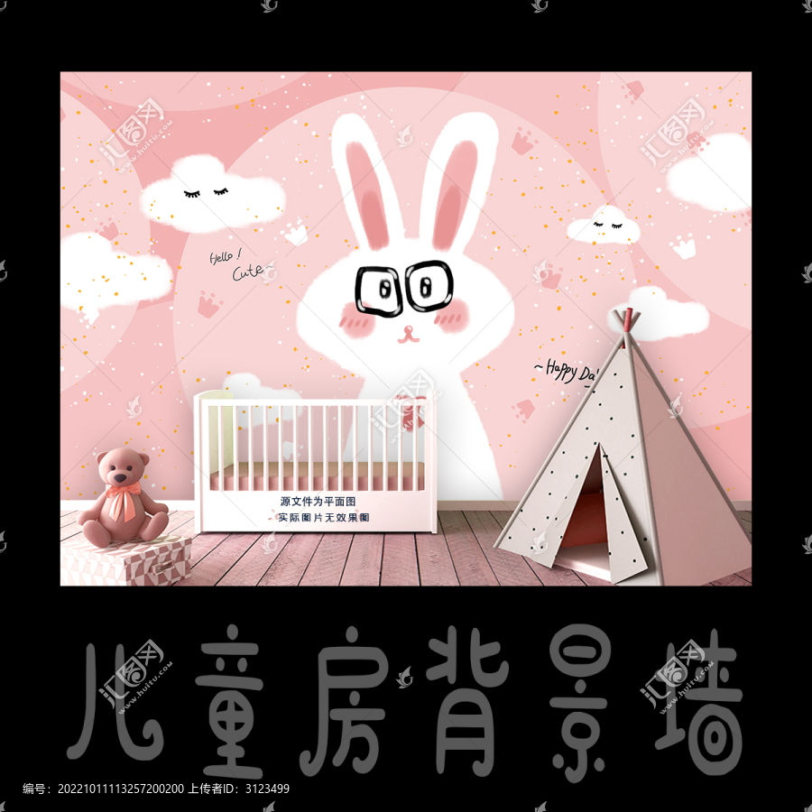 可愛(ài)卡通小兔子兒童房背景墻