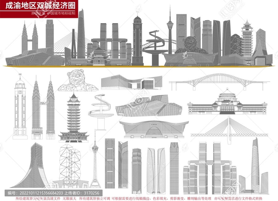 成渝地區(qū)雙城經(jīng)濟(jì)圈