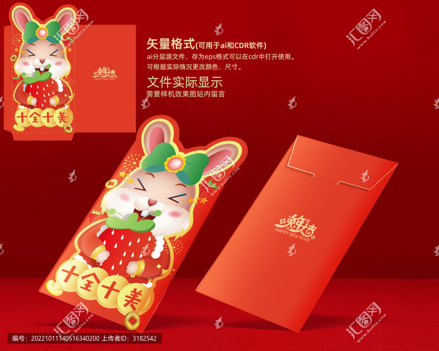 新年紅包