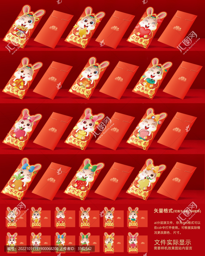2023兔年紅包全套