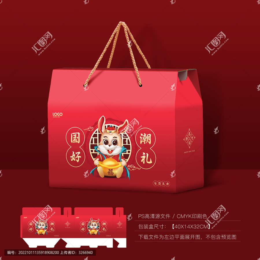 新年禮盒