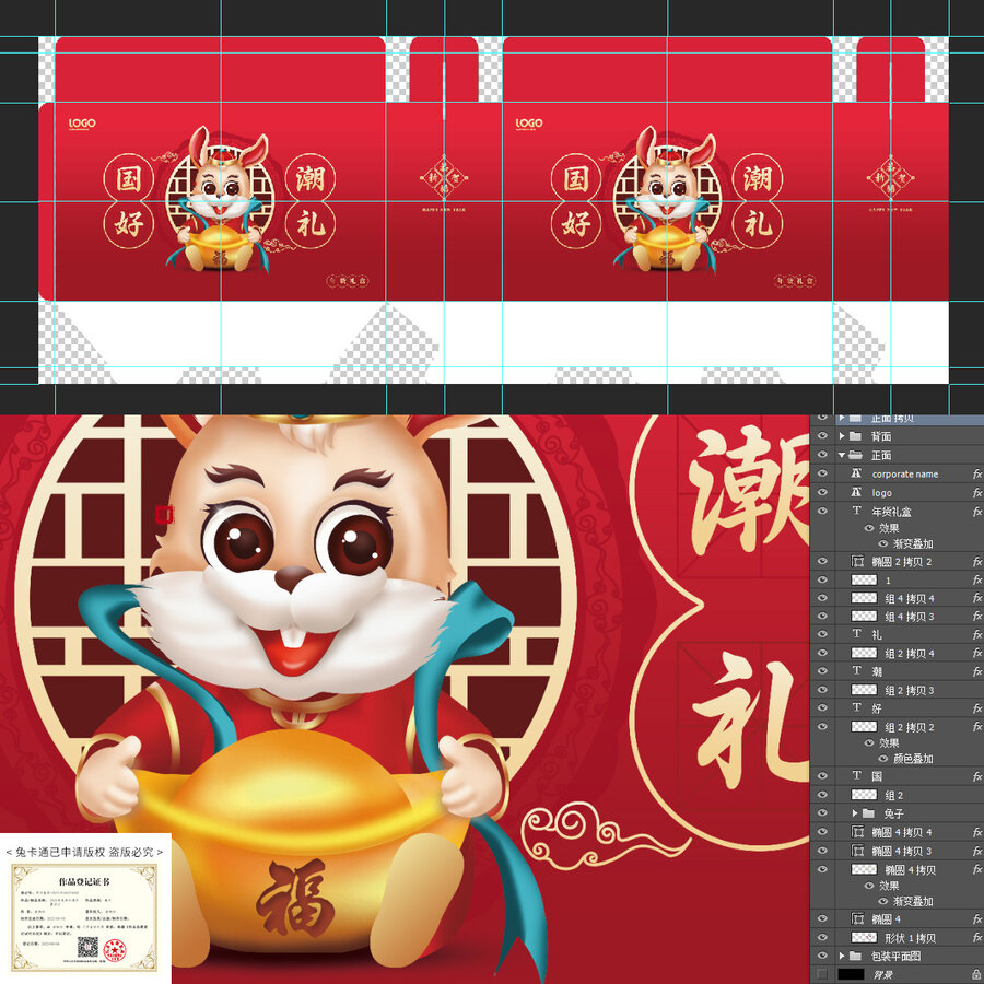 新年禮盒