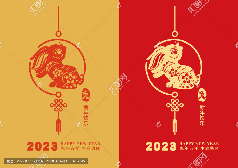 兔年卡通窗花
