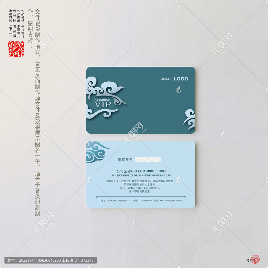 會(huì)員卡