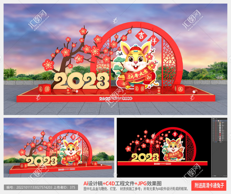 兔年造型
