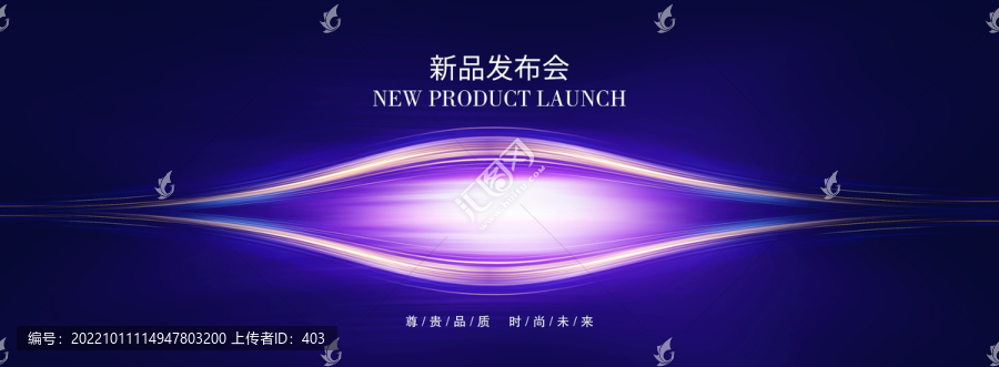 新品發布會