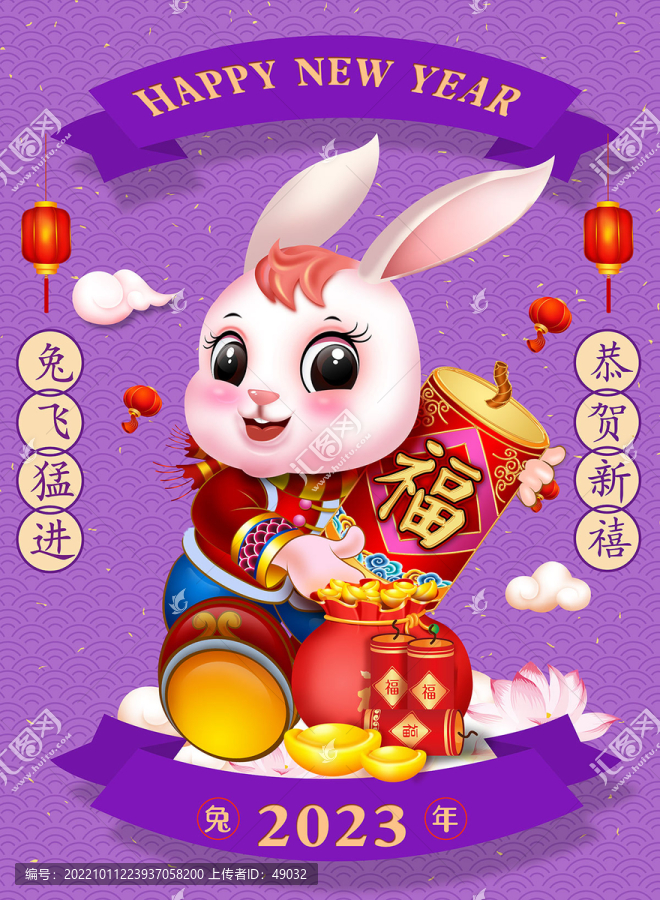 兔年海報(bào)
