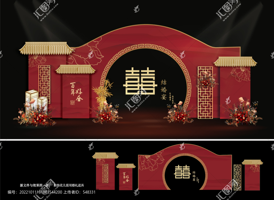 中式婚禮效果圖