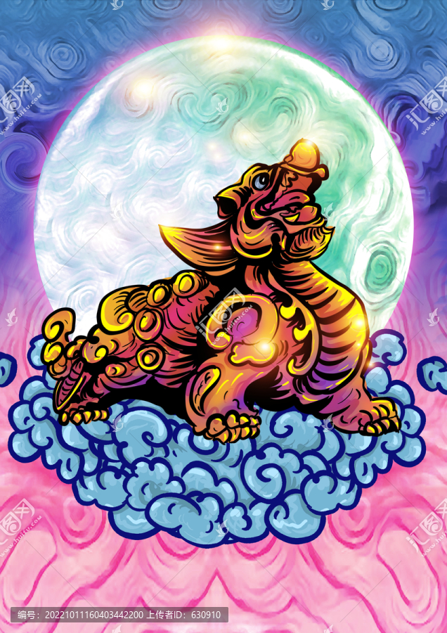 年獸